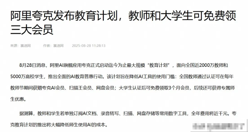教育行业正在静悄悄地发生一场颠覆性变革！20多年前，中国教育信息化刚刚起步，
