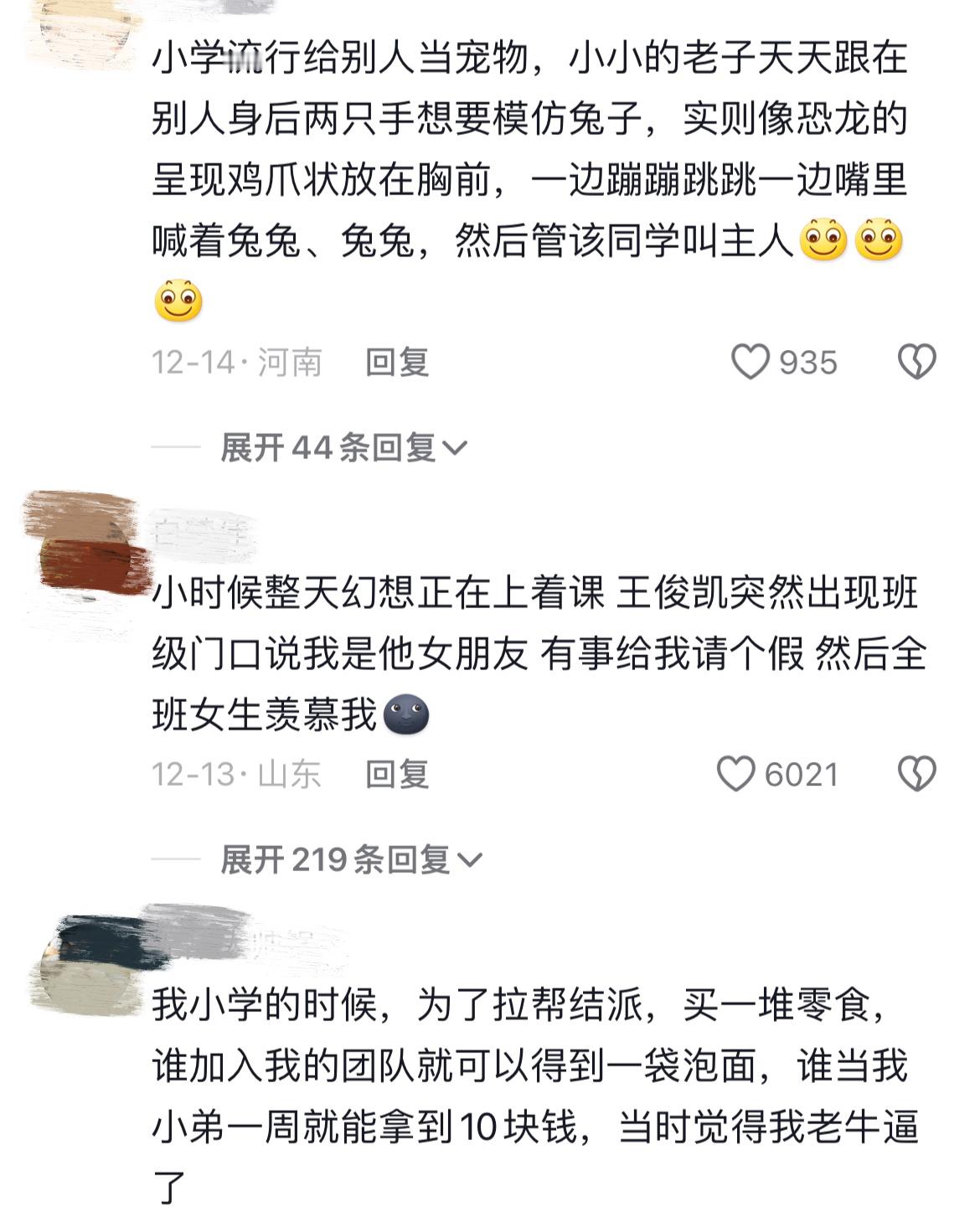 回想当时小小的老子哈哈哈哈哈​​​