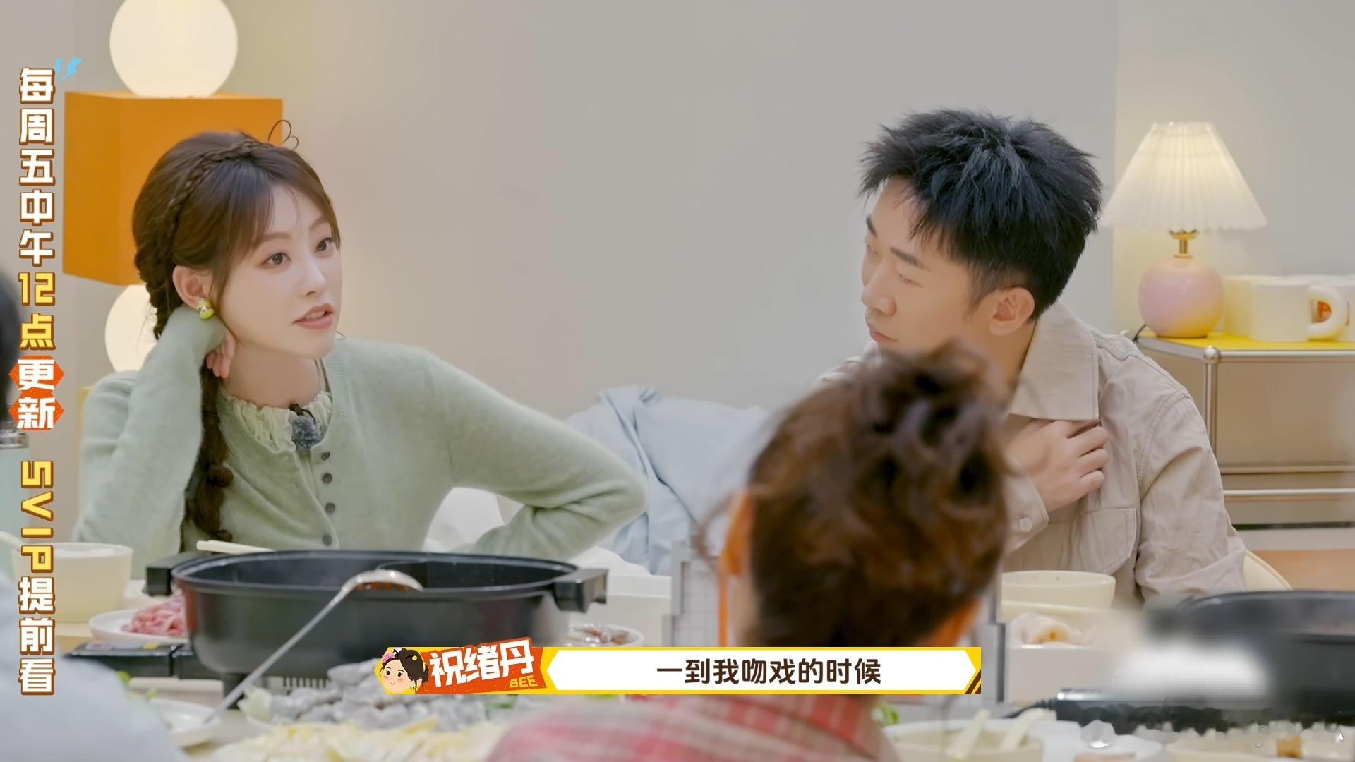 祝绪丹一亲嘴家里盆都端冒烟了周五晚高疯魏大勋真的太会补刀了，一句话说出所有家庭