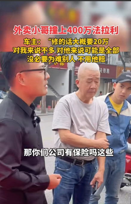 活该他发财！”2023年，浙江一外卖员在送餐时，为避免撞到孕妇，不慎撞向一旁价值