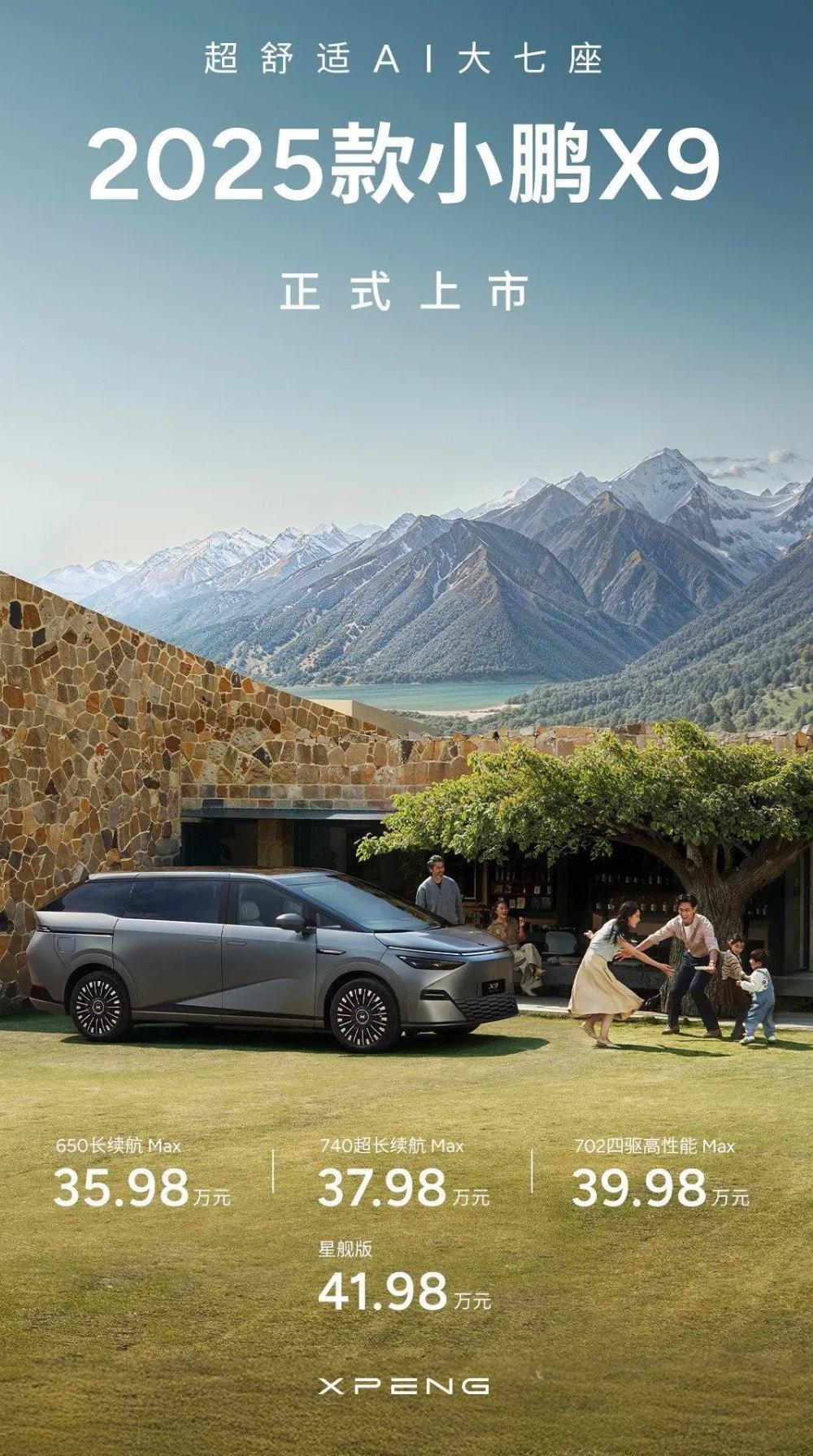 2025年4月，小鹏X9发布，售价35.98-41.98万2026年3月，小鹏