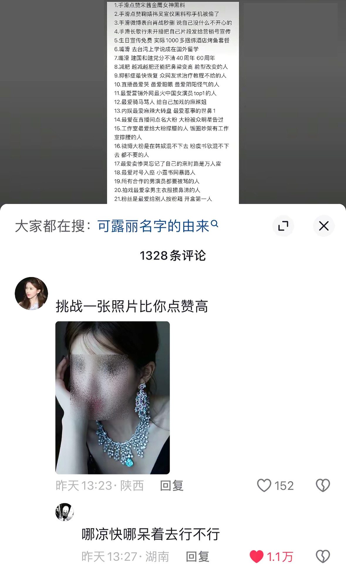 嗯嗯下沉市场路人缘就这样崩塌继续继续不靠什么对家黑水群全靠自己直播自己作