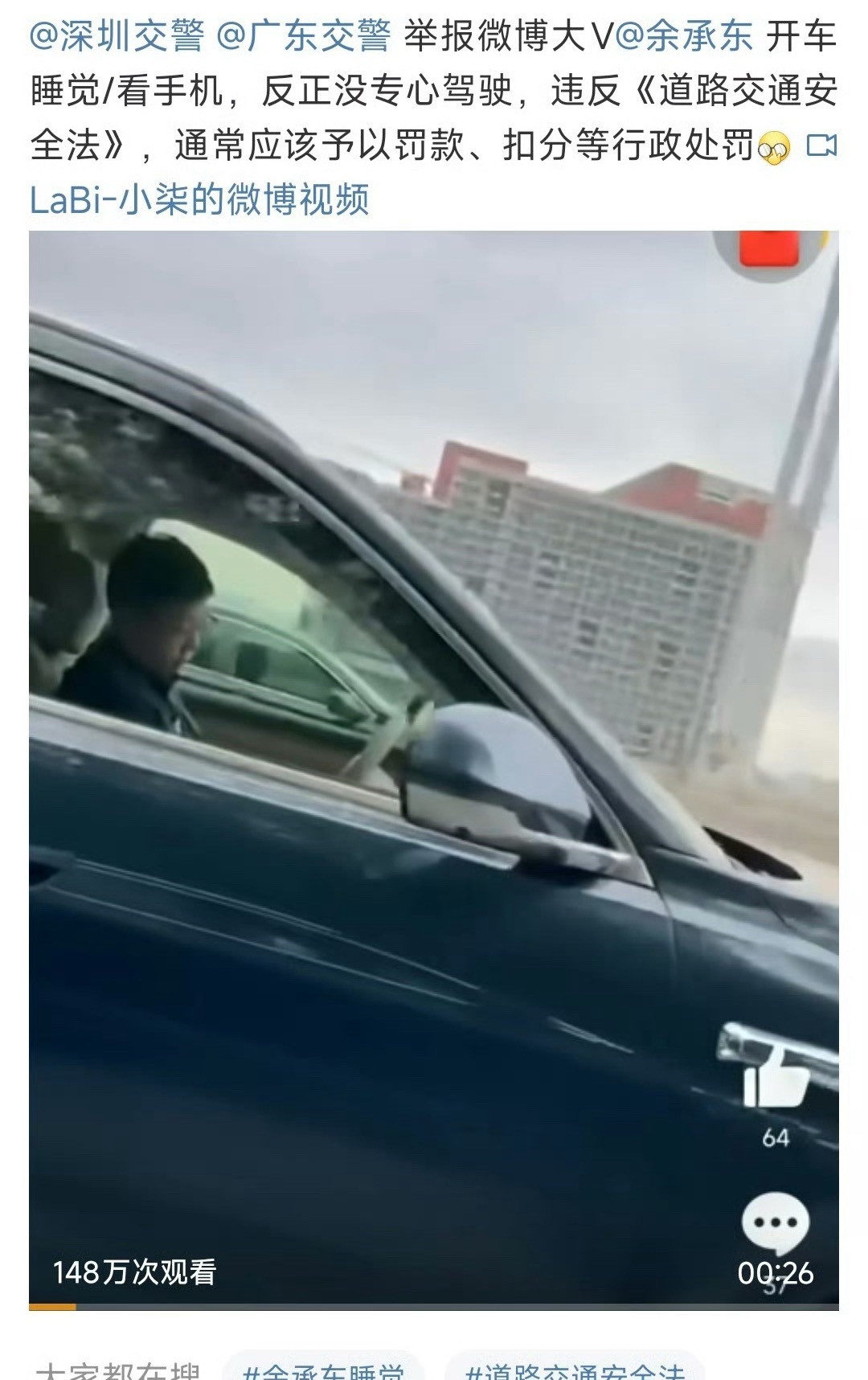 问界客服回应余承东疑似开车睡觉目前来说还不确定是不是余总，就不下结论了！但是目前