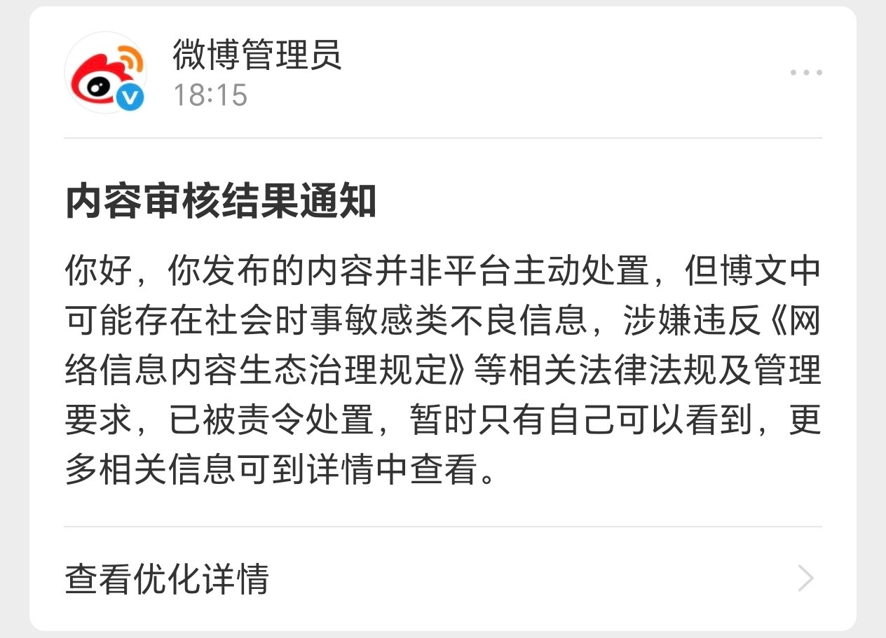 被夹的是图二这条
