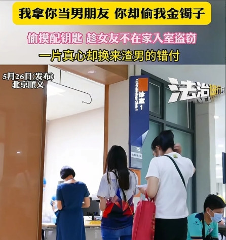 太离谱了！5月26日，北京，女子带父母外出看病，把家里门窗都锁好了，可晚上到家，