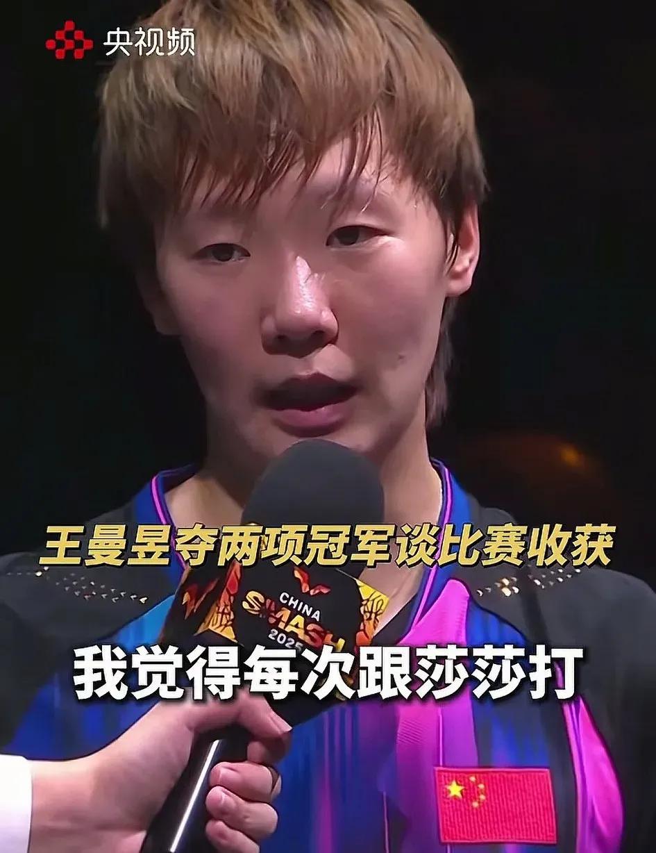 王曼昱夺冠后的心里话，听着就暖心！赛后鳗鱼接受采访，总算说出了实在话——我