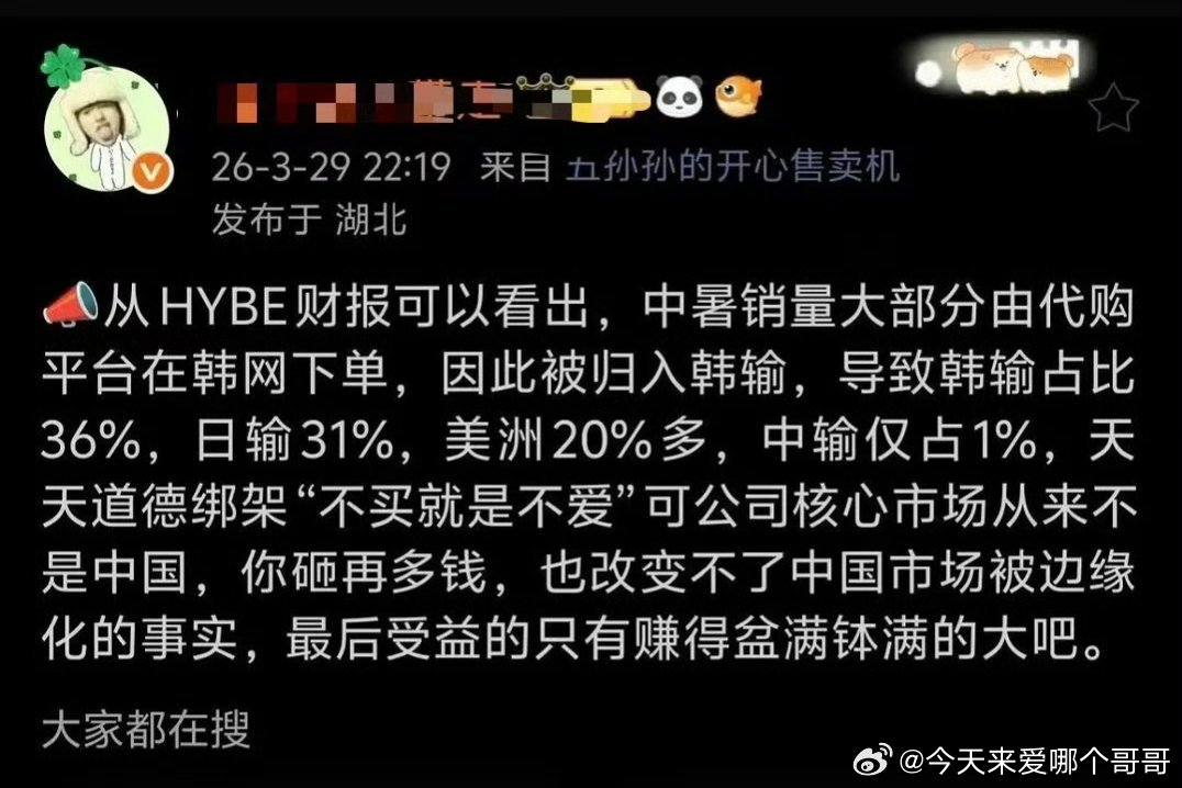 棒粉真的蛮惨，连花的钱都不被承认