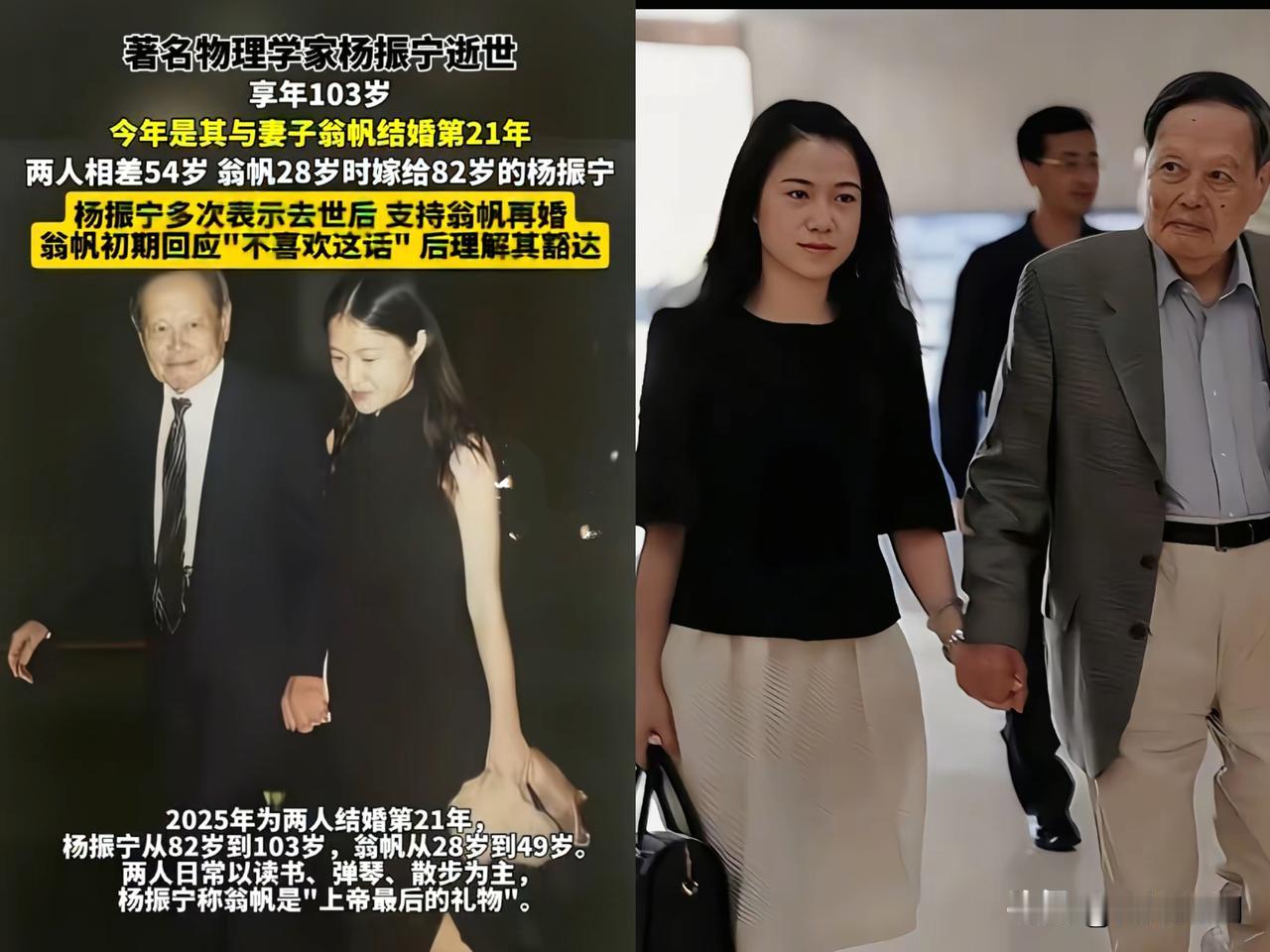 先生溘然长逝，最悲痛的当属翁帆。她28岁时嫁给先生，相伴先生走过了悠悠21载岁月
