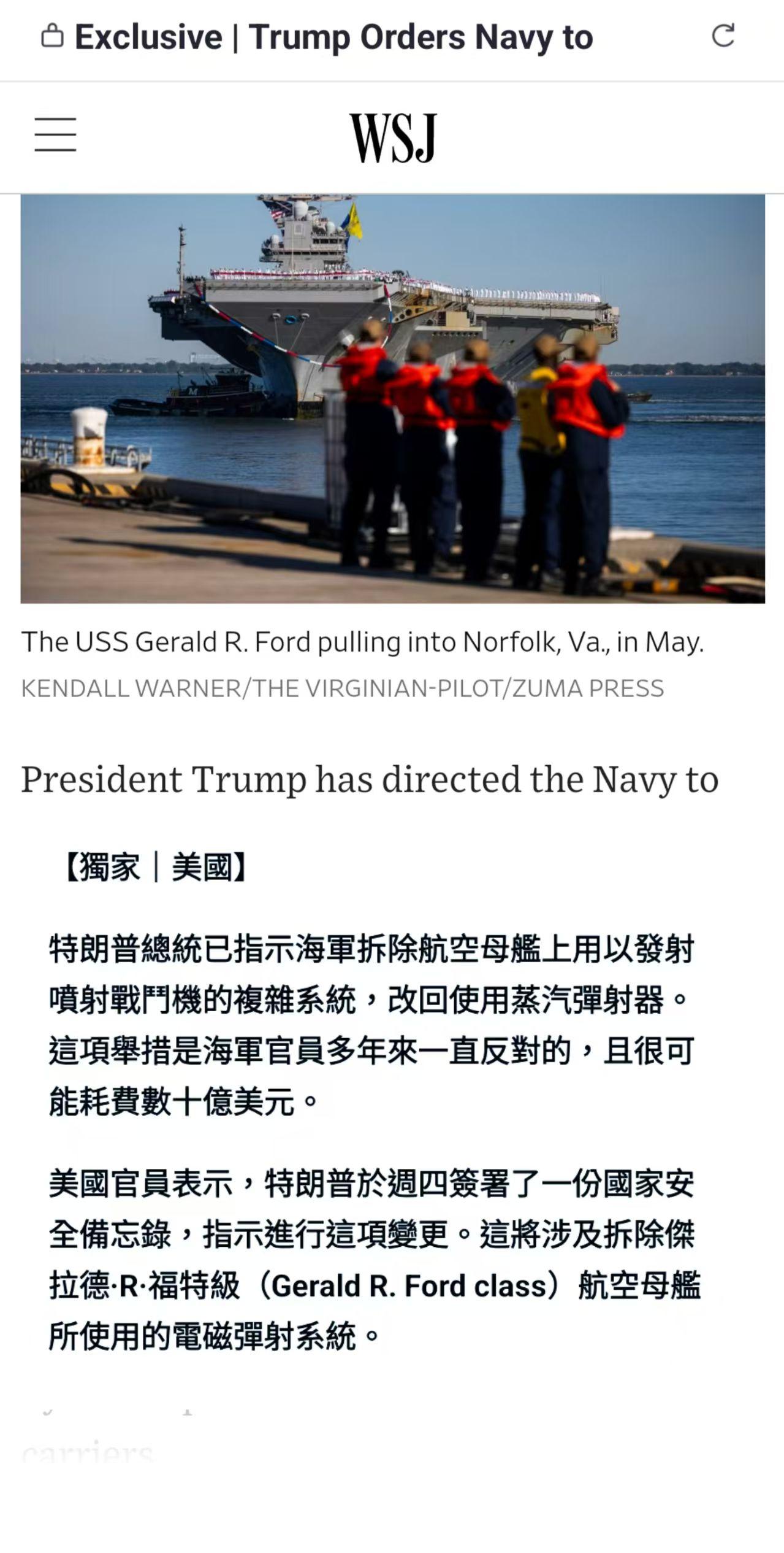 美国承认了电磁弹射失败，那蒸汽弹射必须是全世界最先进的根据环球网援引新华社
