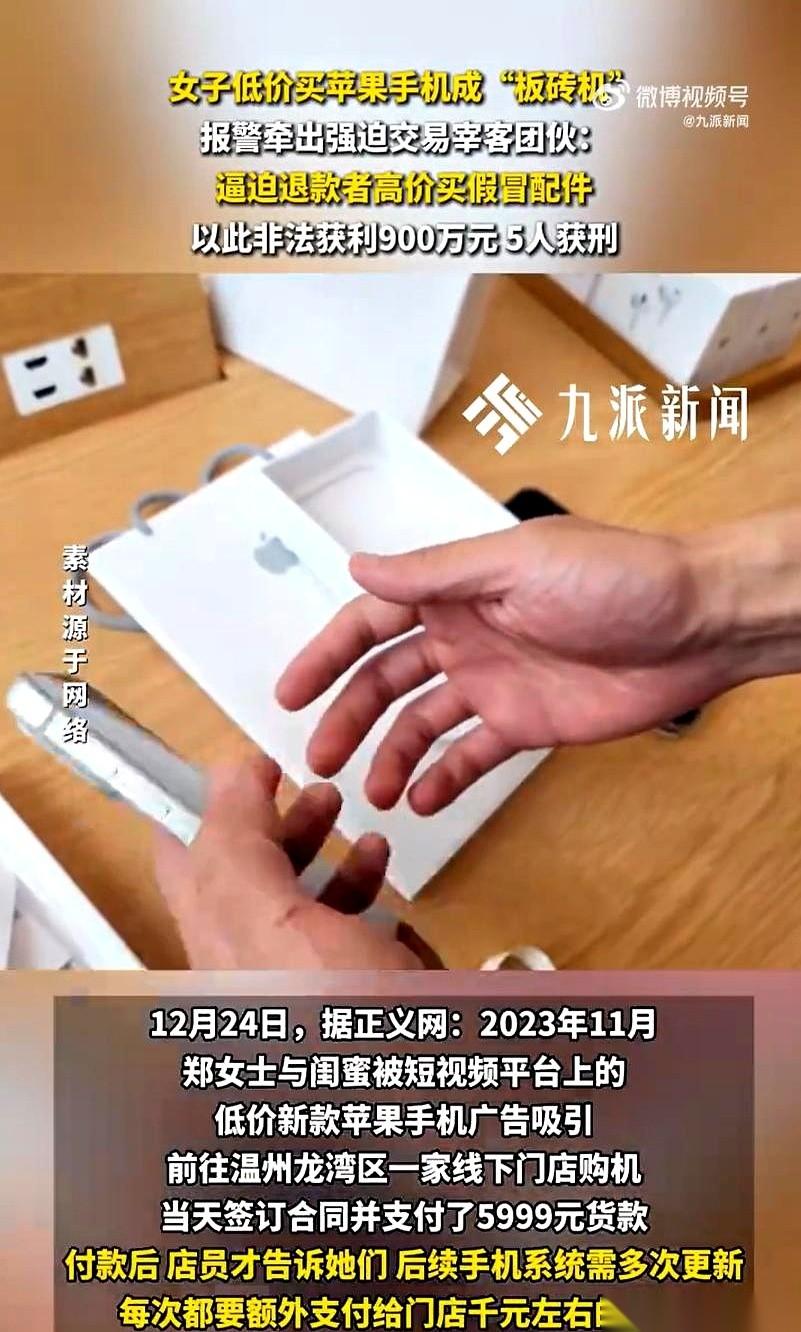钱付了，合同签了，人家的嘴脸立马就变了。你刚刷完5999，开开心心等着拿新手机