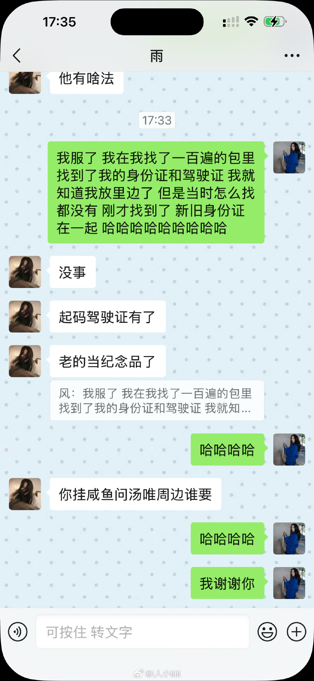 以后谁说我妹情商低我第一个不愿意​