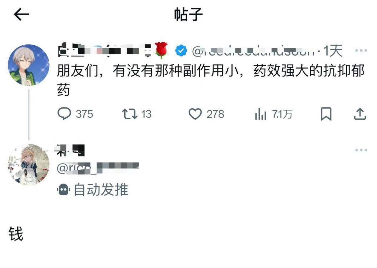 搞笑神回复