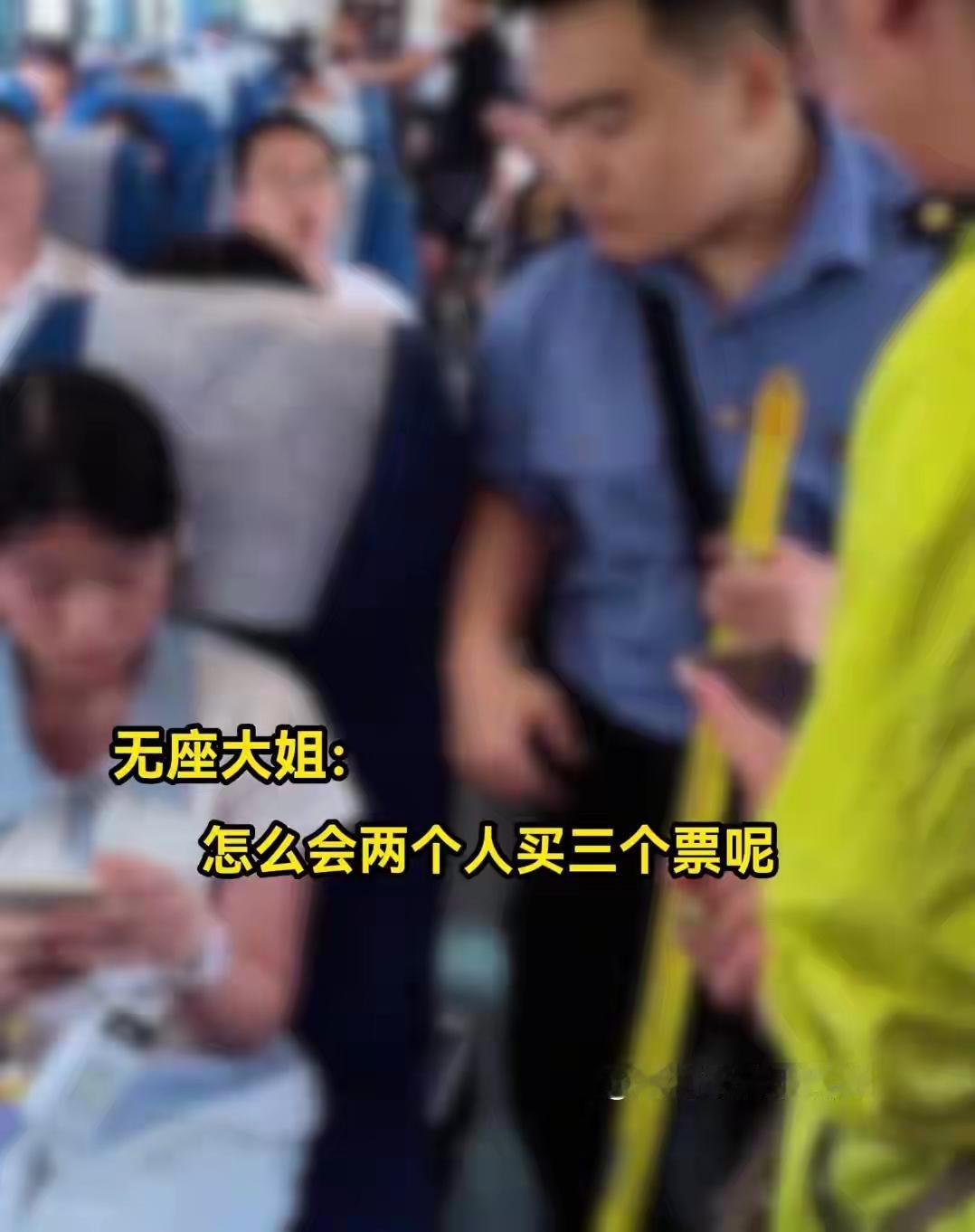 花自己的钱买三个座，放零食碍着谁了？可铁路局一纸道歉，怎么反倒让全网吵得更凶了？