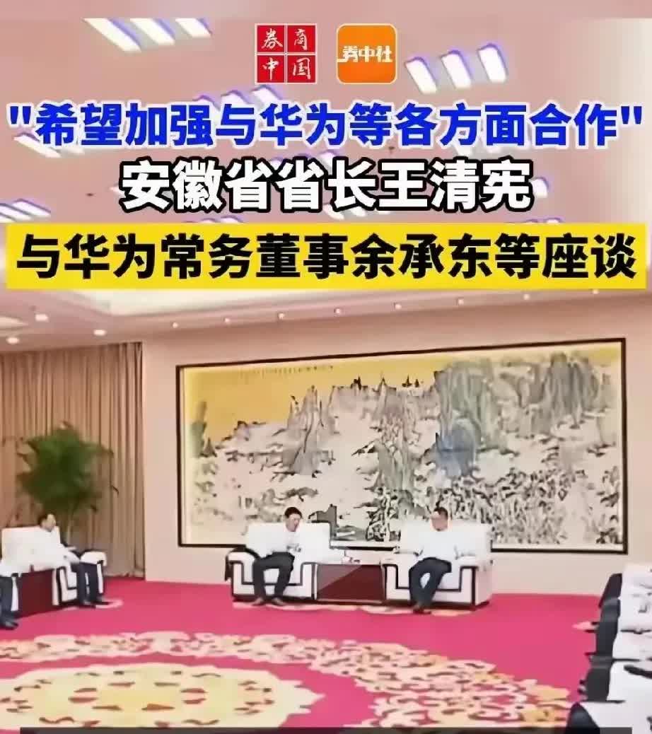 快看！余承东老家安徽爆出大动作！华为与江淮联手打造的百万豪车尊界