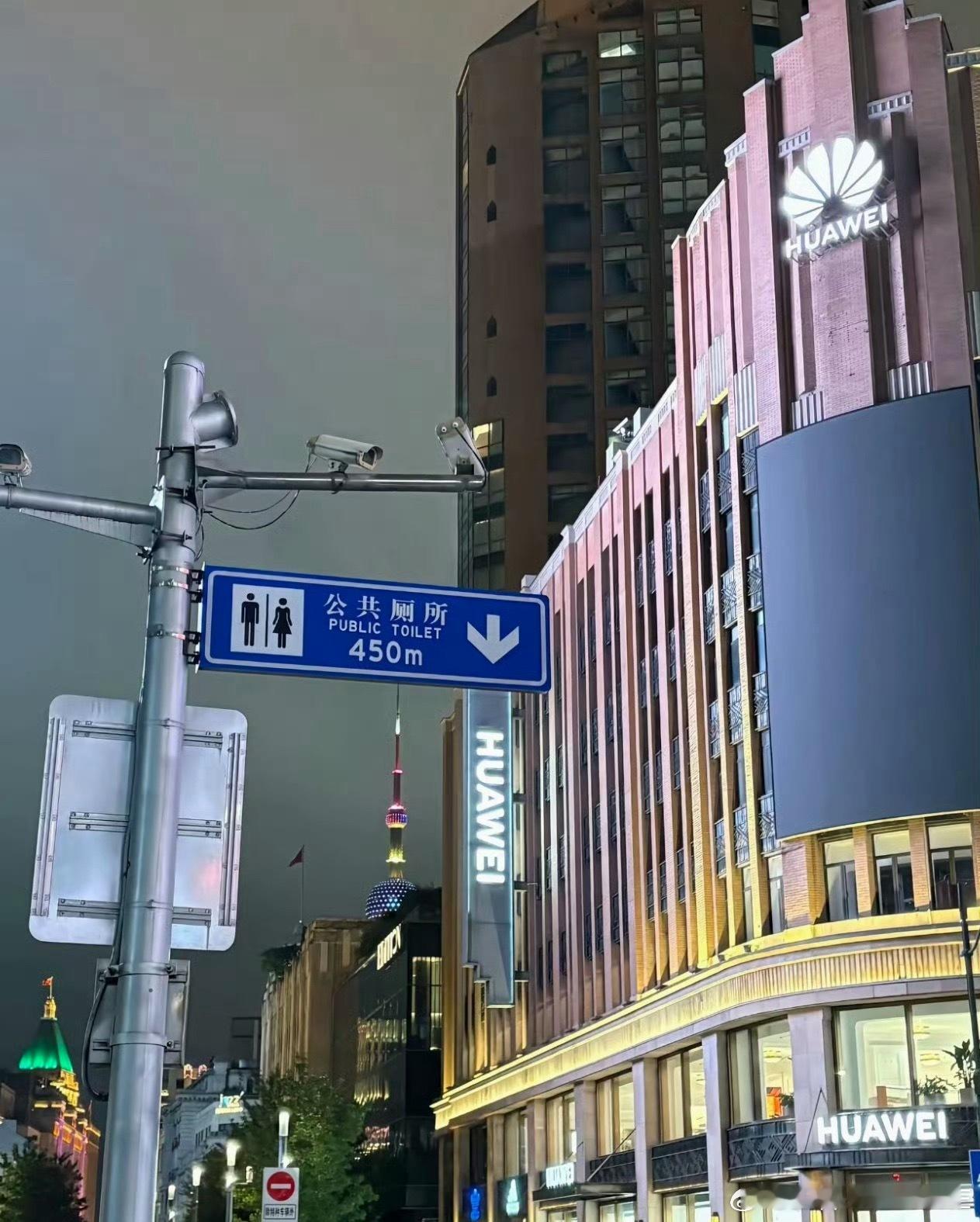 华为公共厕所指示牌好高！这应该对个高和视力好的人友好！​​​