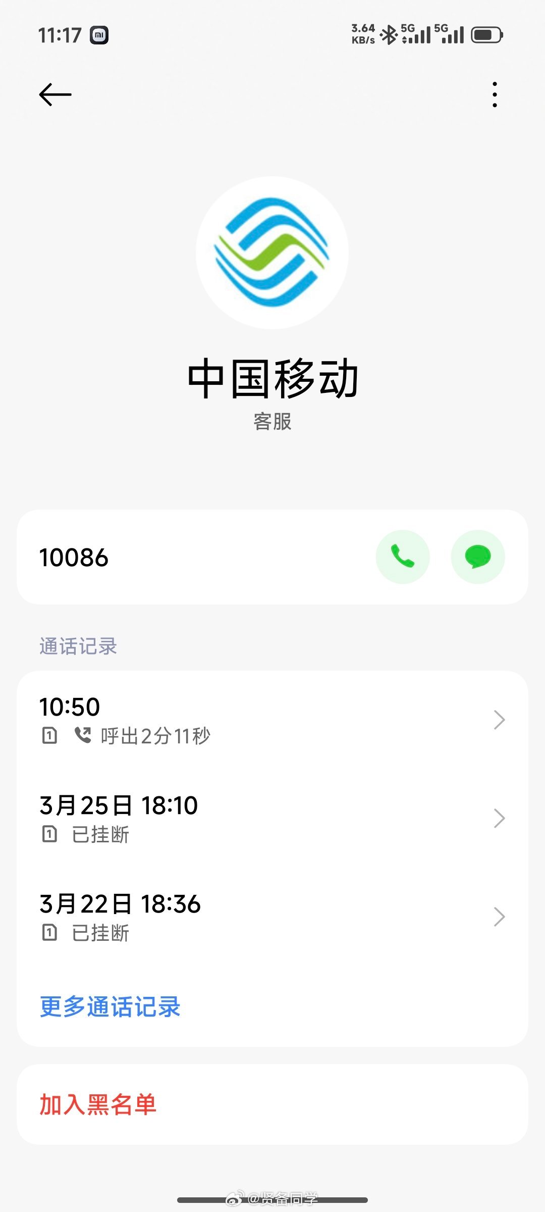 最近手机网络挺卡的，经常刷微博刷不出来！网络信号肯定是没问题，有时候哪怕5GA