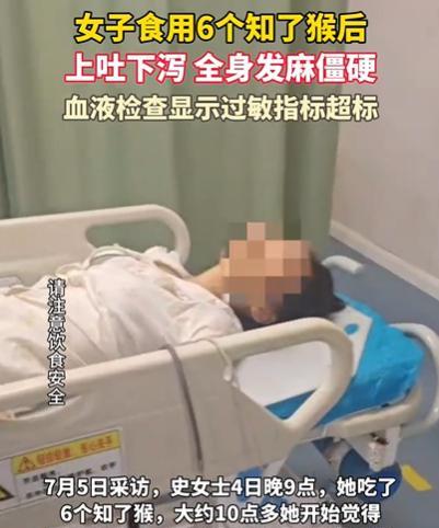 “太悲催了！”江苏常州，女子吃了6个知了猴，结果上吐下泻，全身发麻僵硬，被送到医