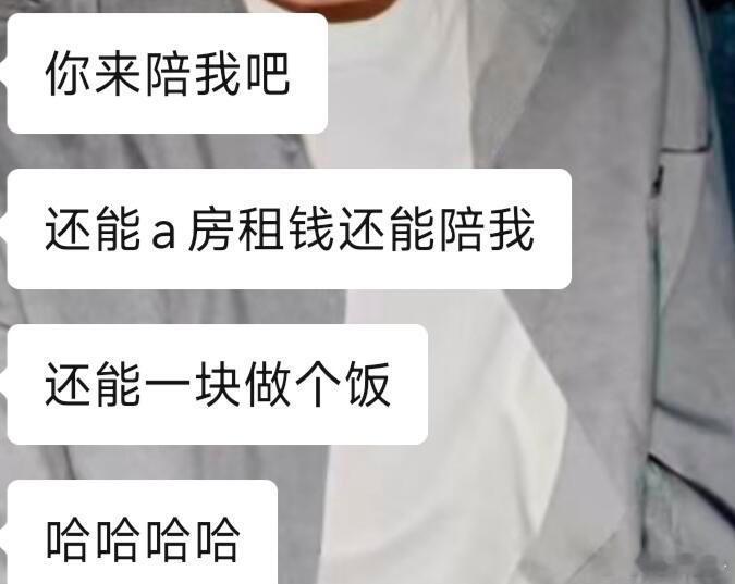 诡计多端的男人，男朋友备考租房想让我陪他​​​