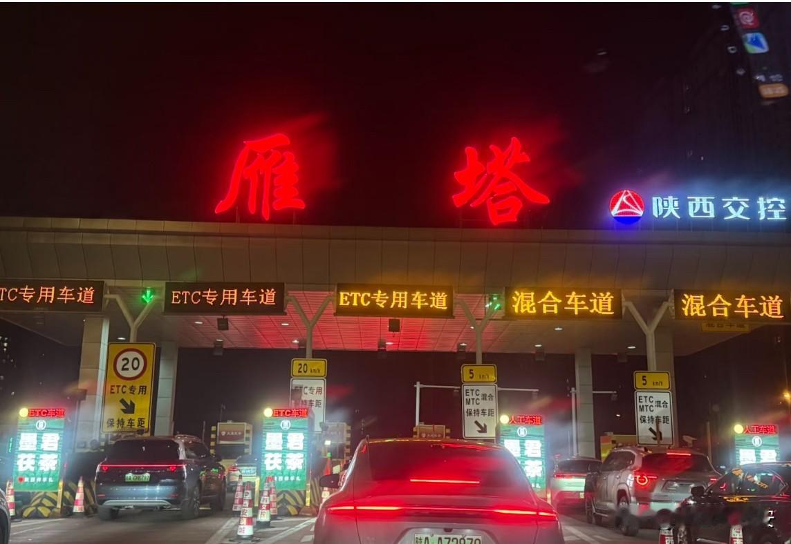 高速畅行，匝道堵心绕城高速雁塔收费站西向东往南三环东匝道成了堵车的元