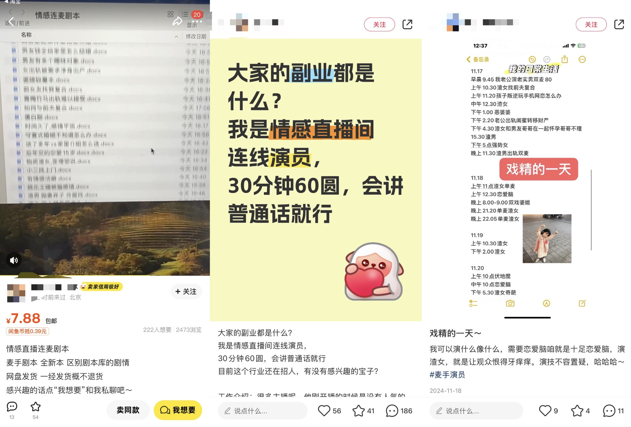 “我的话就是圣旨”, 张大大被曝殴打工作人员背后: 业内称有连麦剧本贵至3万