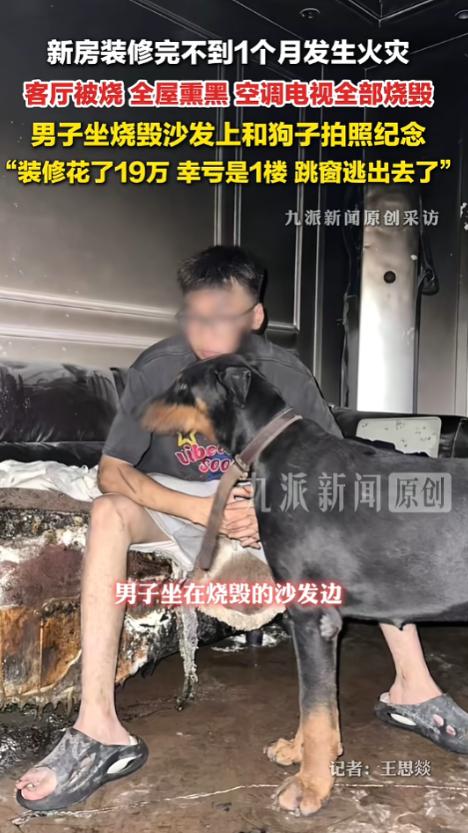 “积蓄打水漂了！”7月20日报道，河南郑州，一男子正准备睡觉时，突然听到客厅有声
