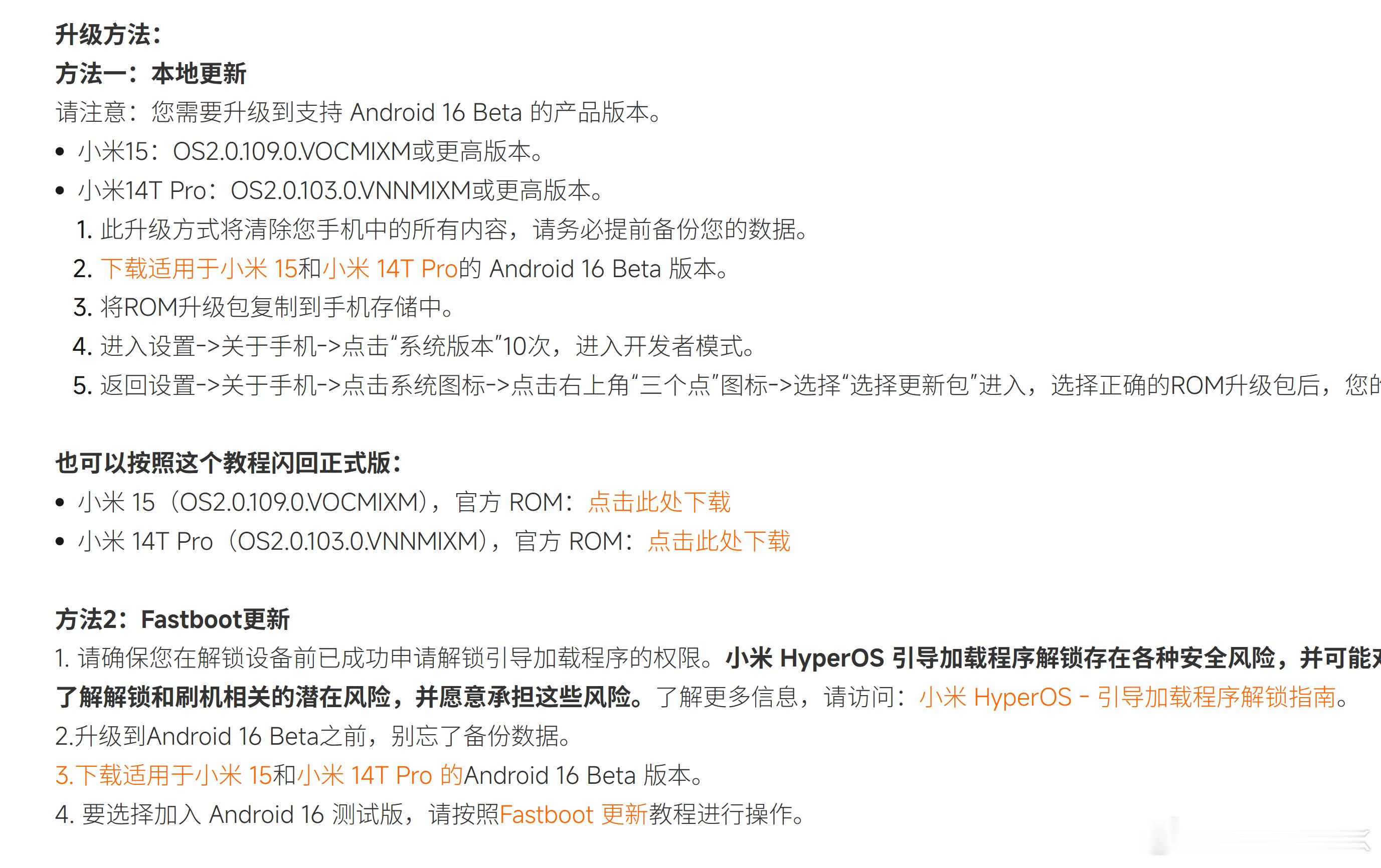 小米澎湃OS3早就下载了Android16的澎湃OS包，可惜小米15老婆在用，