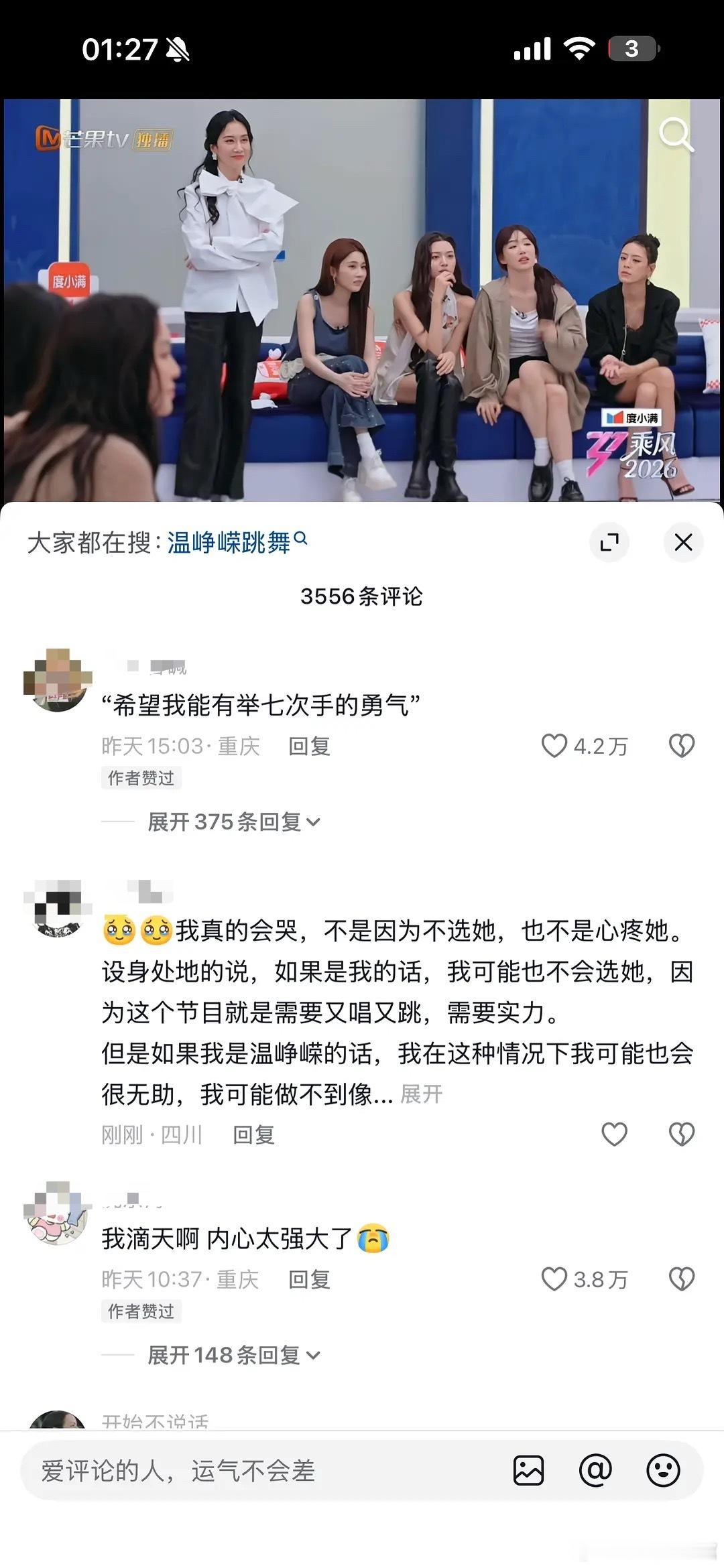 一夜之间，温峥嵘的口碑逆风翻盘了