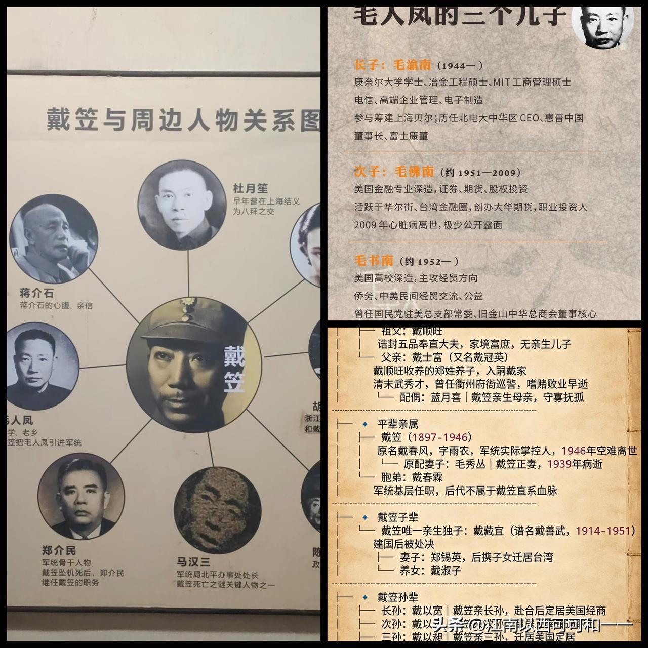 军统一哥和二哥的孩子境遇为何天差地别？二人同为浙江江山县同乡，早年相识，后来