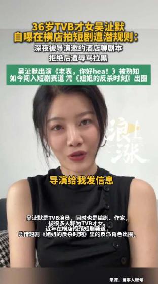 “这圈子真够乱的！”浙江金华，一名女演员试镜短剧时，导演一个劲儿夸她身材好、长得