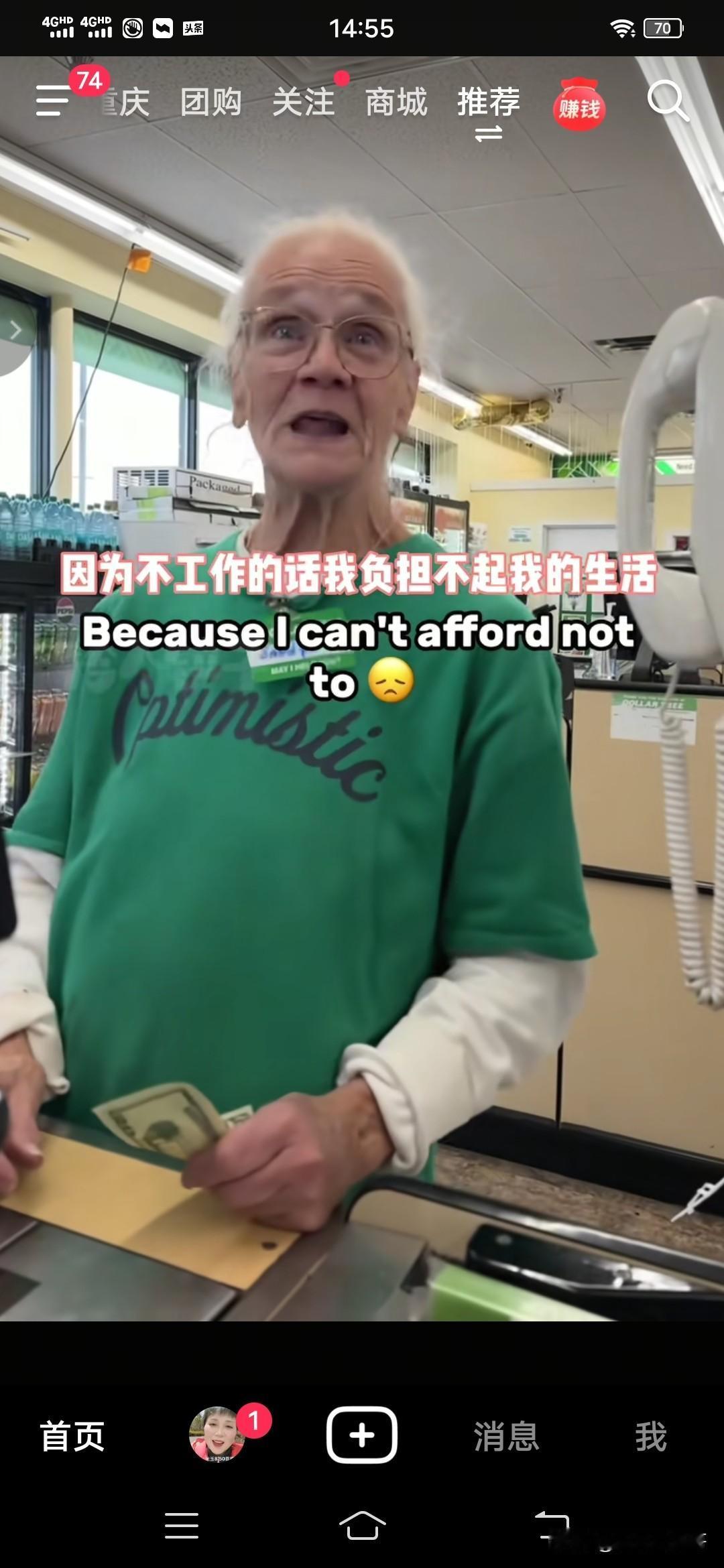 刷到一个美国博主视频。一个美国老人75岁了还在超市做收银工作。她告诉博主