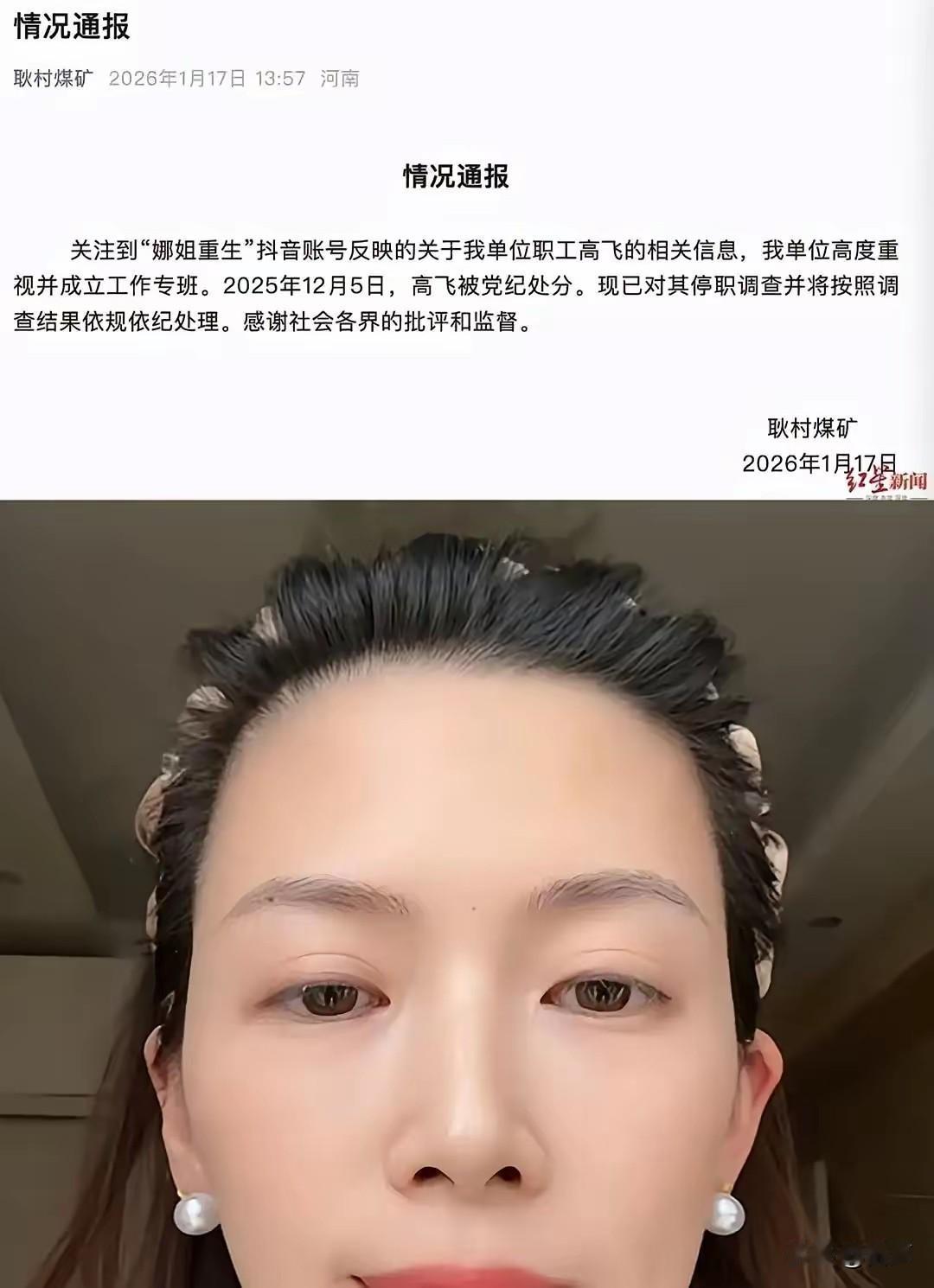 我有一种预感牛娜15天的道歉视频坚持不下去了出轨老公被单位一撸到底，官媒也开