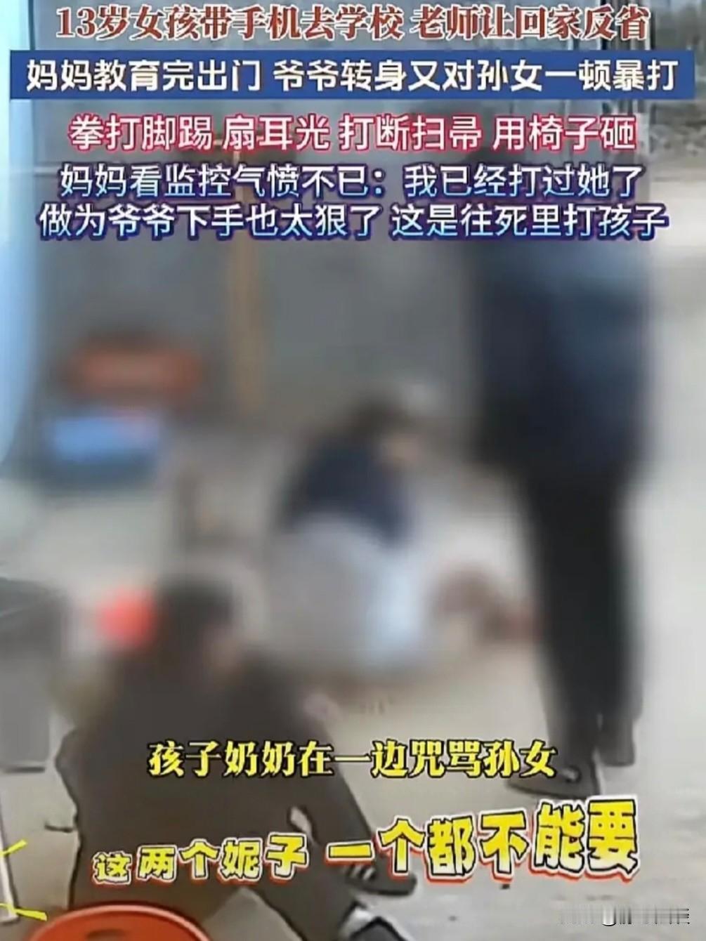 河南，13岁女孩带手机去学校，妈妈知道后，严厉批评后，让女孩好好反省就出门了，谁