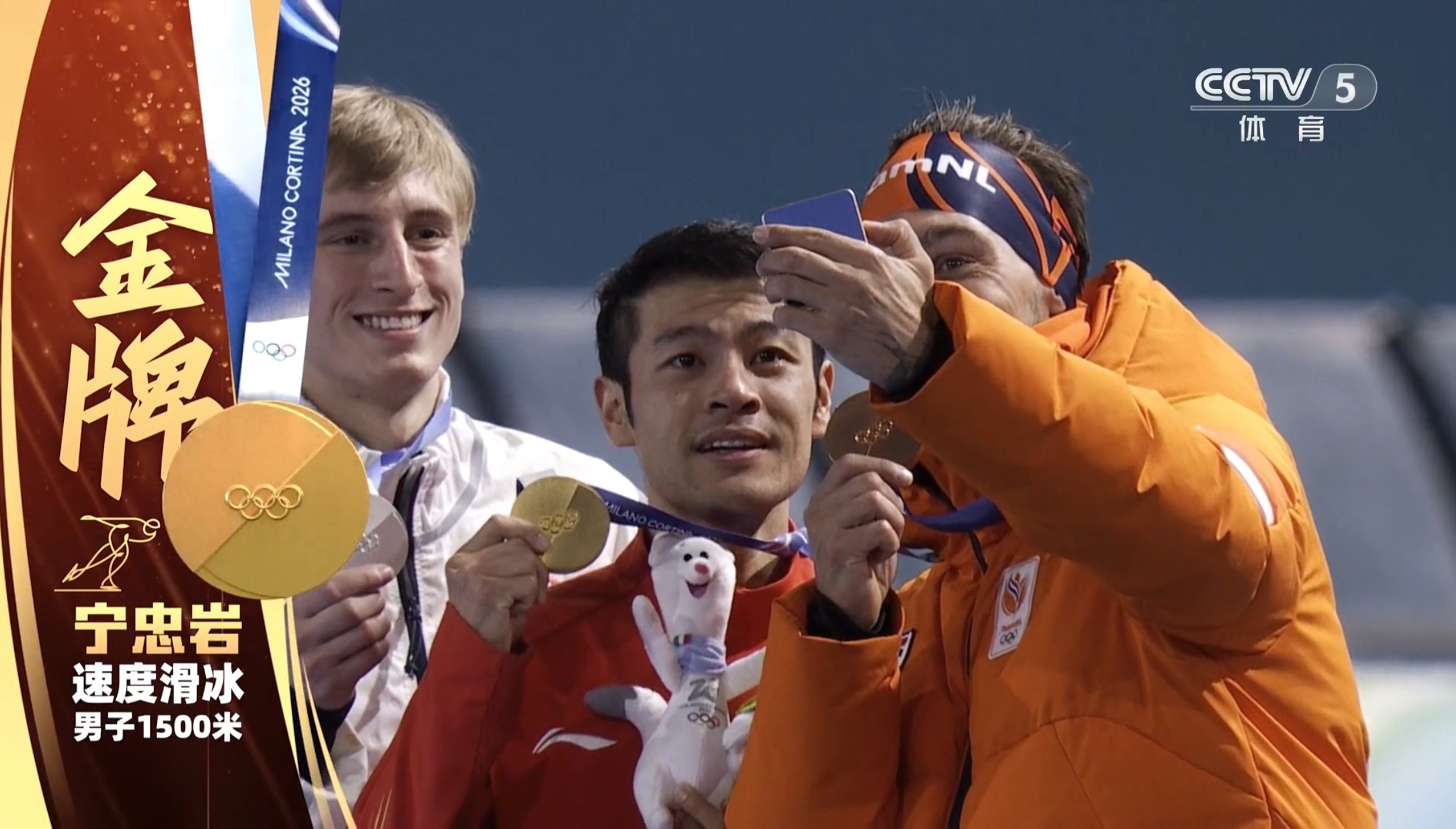 宁忠岩站上最高领奖台好骄傲啊，好激动啊，一直关注宁忠岩，一直相信他会成为冠军，一