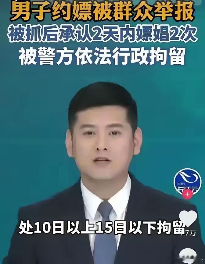 “两晚约嫖同一个女孩”贵州黔南惠水县的罗某真是“人才”。2026年4月18到19