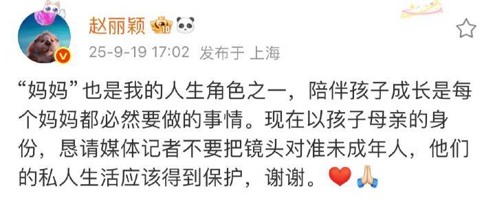 这是赵丽颖第二次公开指责媒体将镜头指向孩子的问题了，抛开演员的身份，真的不能为一