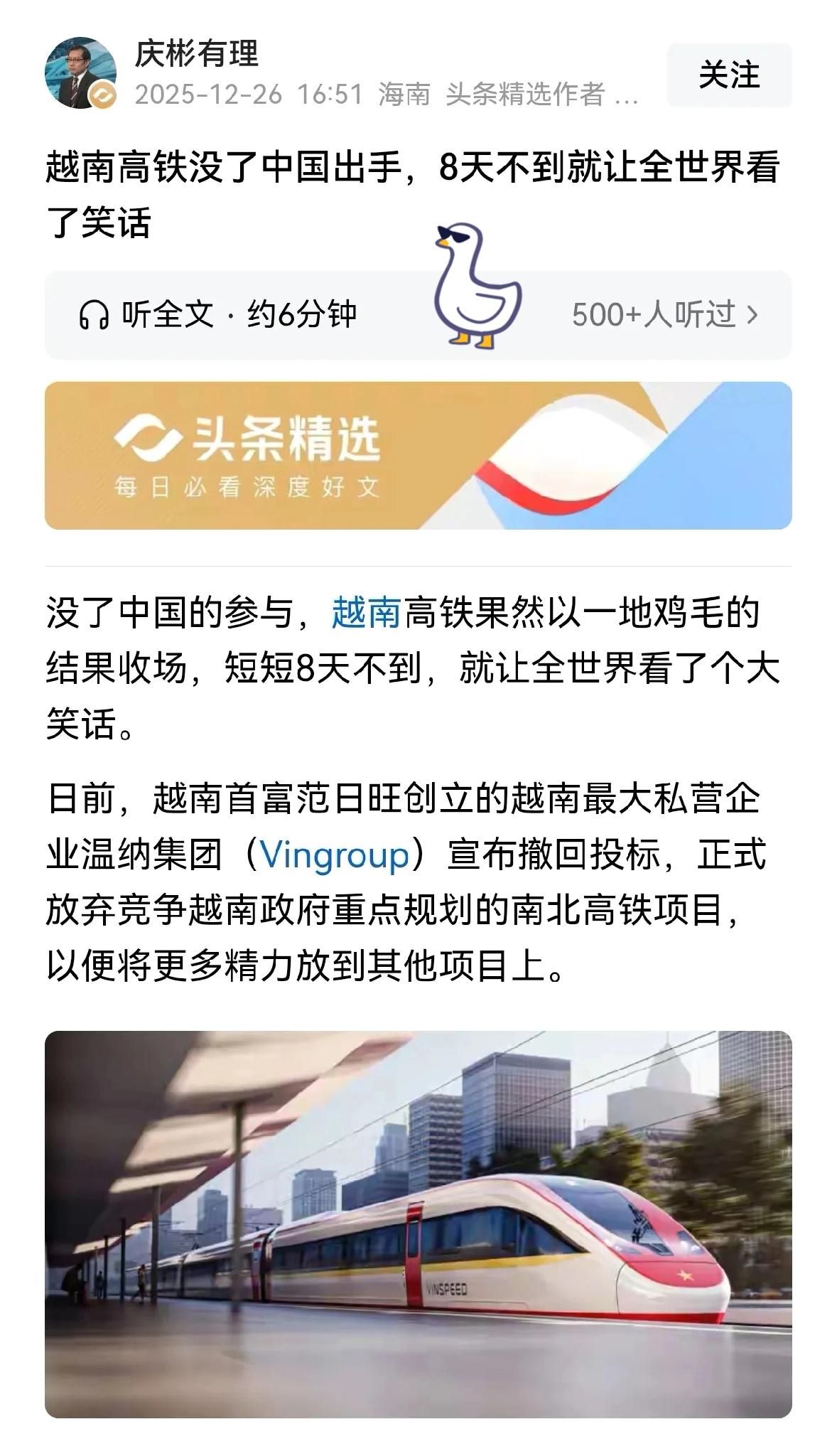 这事从一开始，东方大国就心如明镜。东方大国向来精明，不会轻易被越南的小把戏蒙