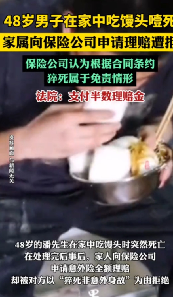 “白嫖成功了？”上海，男子在家里吃馒头时，突然倒地、昏迷不醒，等到救护车赶来，男