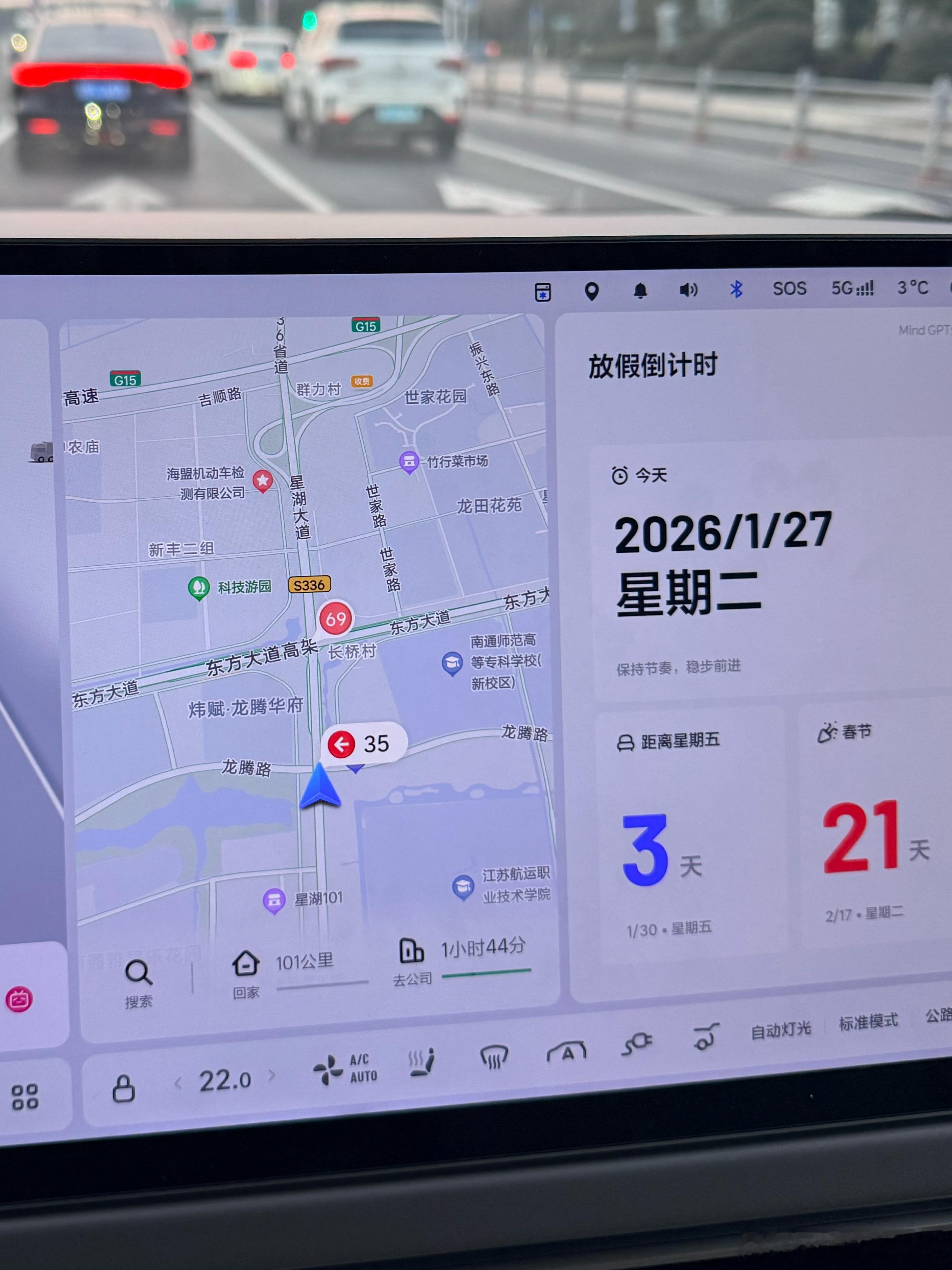 理想的车机开发者这么理解打工人的盼望吗车机首页放着放假倒计时，距离春节还有21天