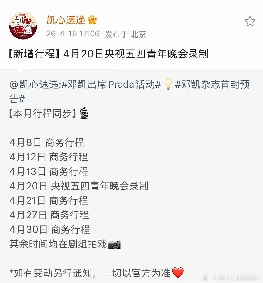 🐮又被掀桌了吗，邓凯都去央视了不止何叔叔掀桌，邓叔叔也掀桌了啊