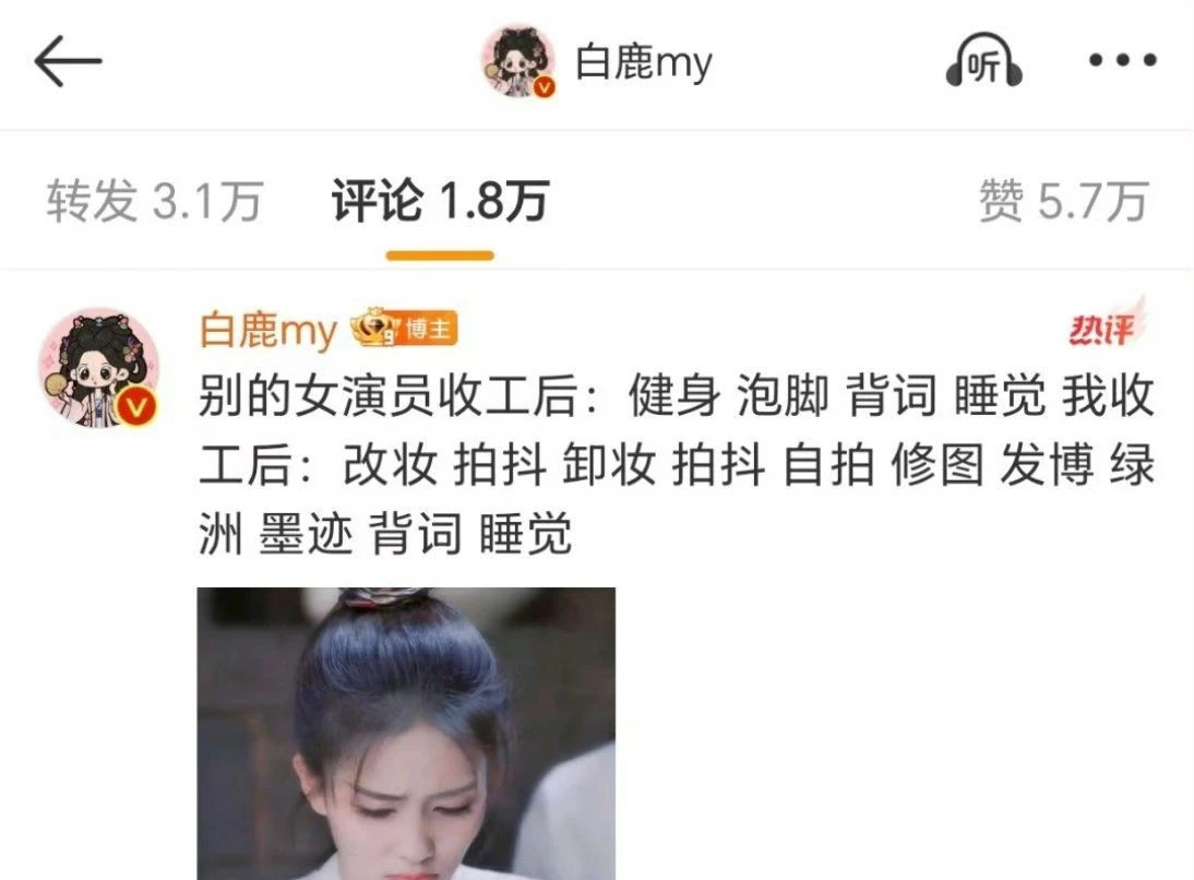 白鹿抖后网感爆棚到底发生了啥？白鹿为啥被封抖后？网感还刻