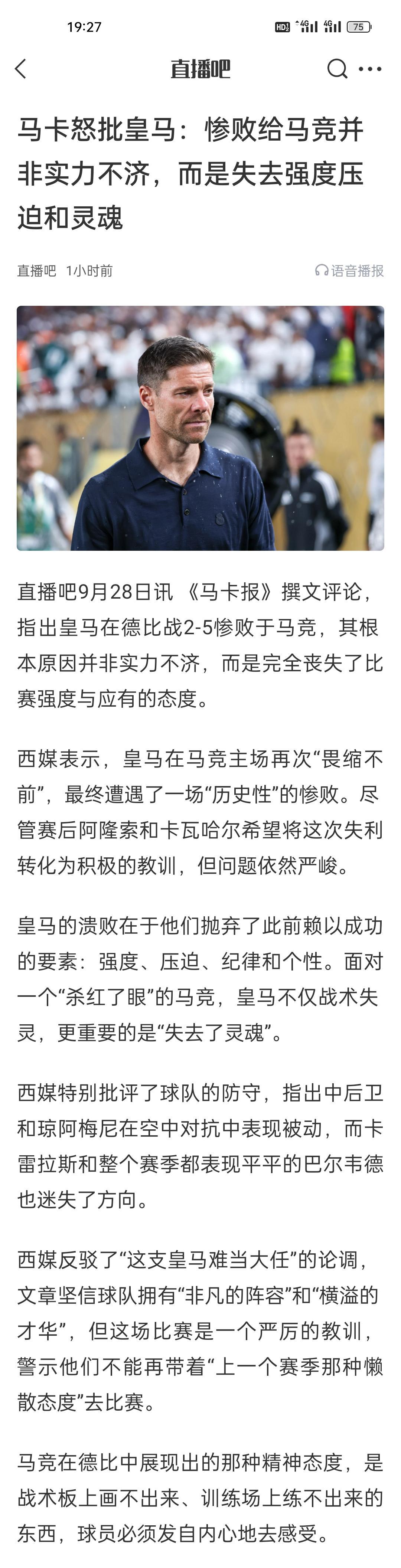 马卡怒批皇马：惨败给马竞并非实力不济，而是失去强度压迫和灵魂。前场压迫不够是一