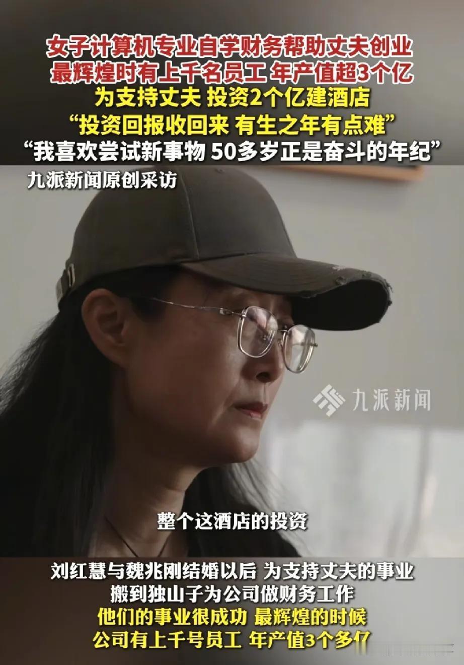 两个亿砸下去，一年只开门四个月，这笔账怎么算都让人心里发凉。新疆一对夫妻投资建酒