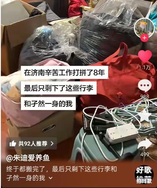鱼缸哥解脱了。