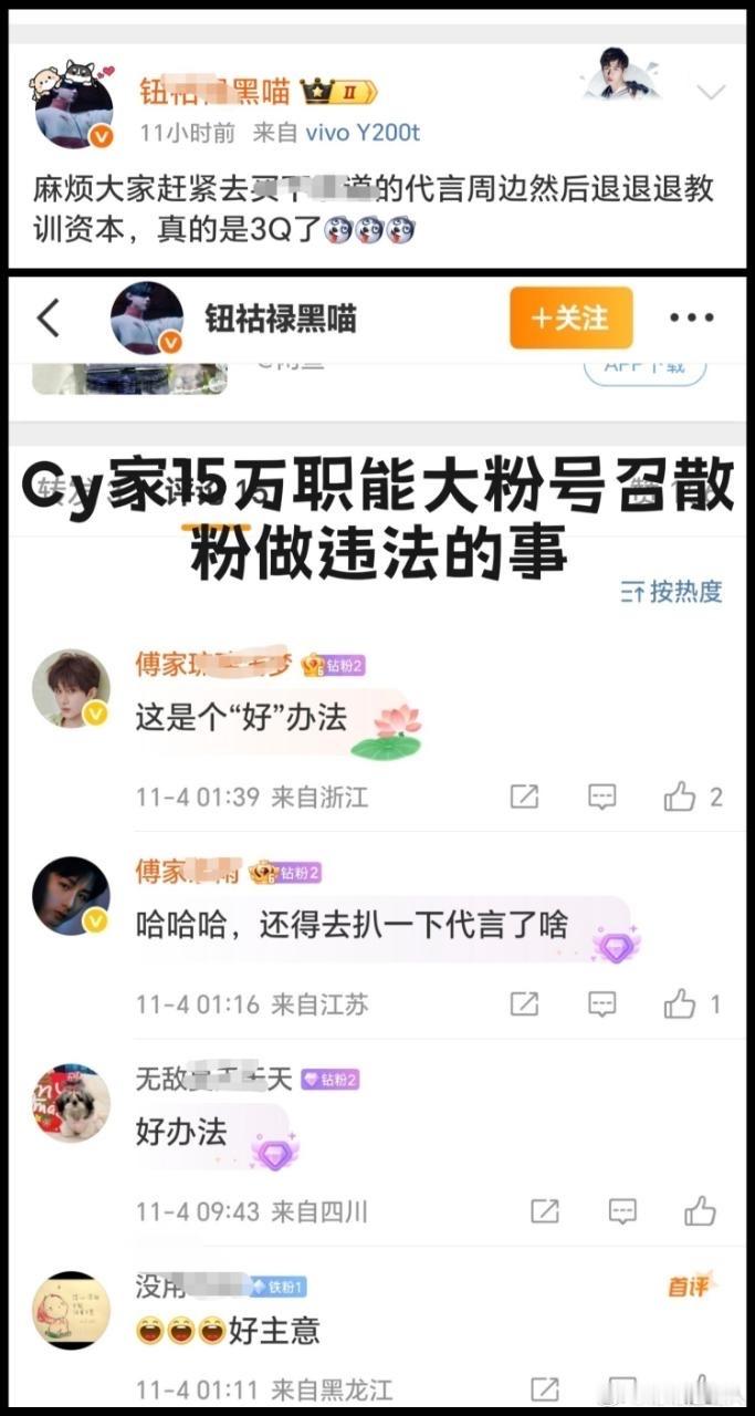 成毅粉丝又要搞事了​​​