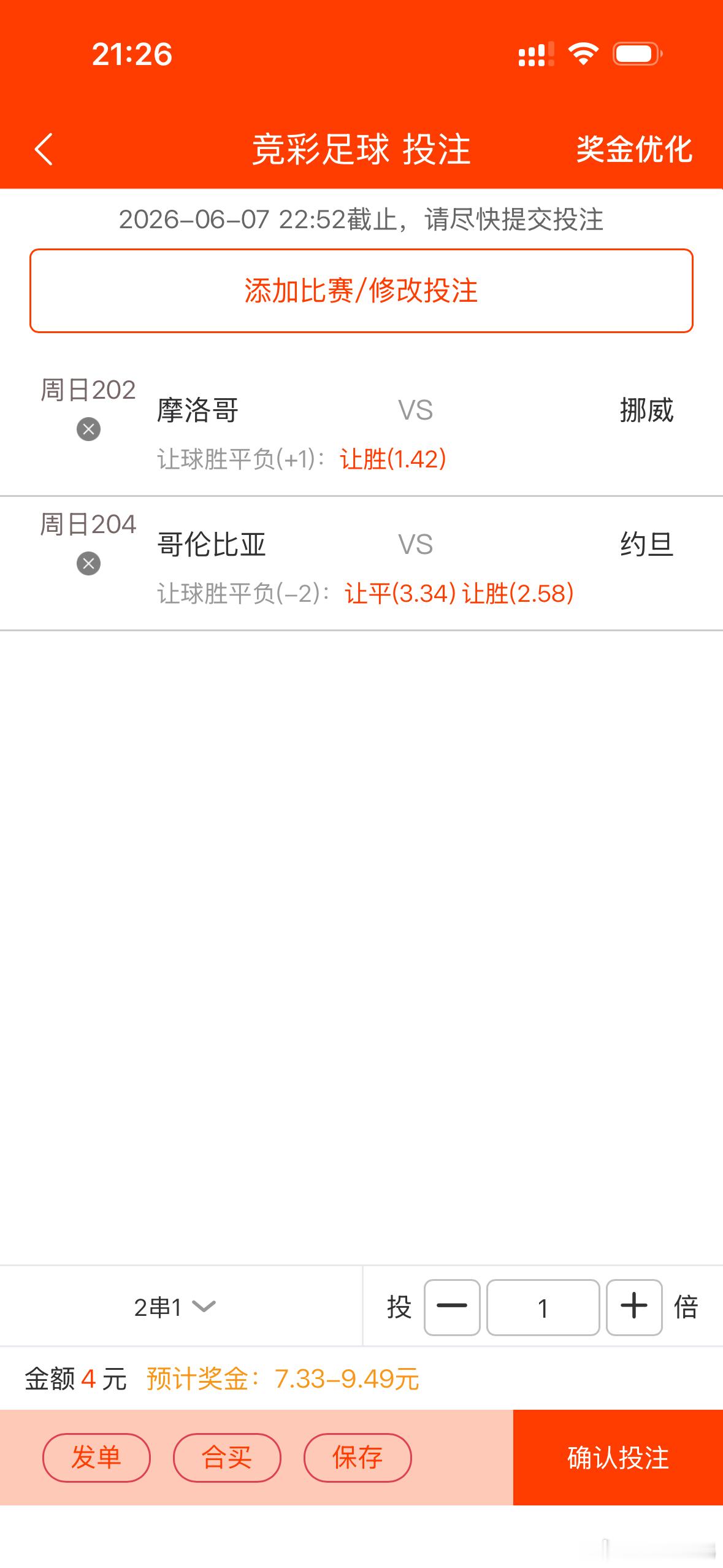 今天2场方向参考🧧摩洛哥vs挪威