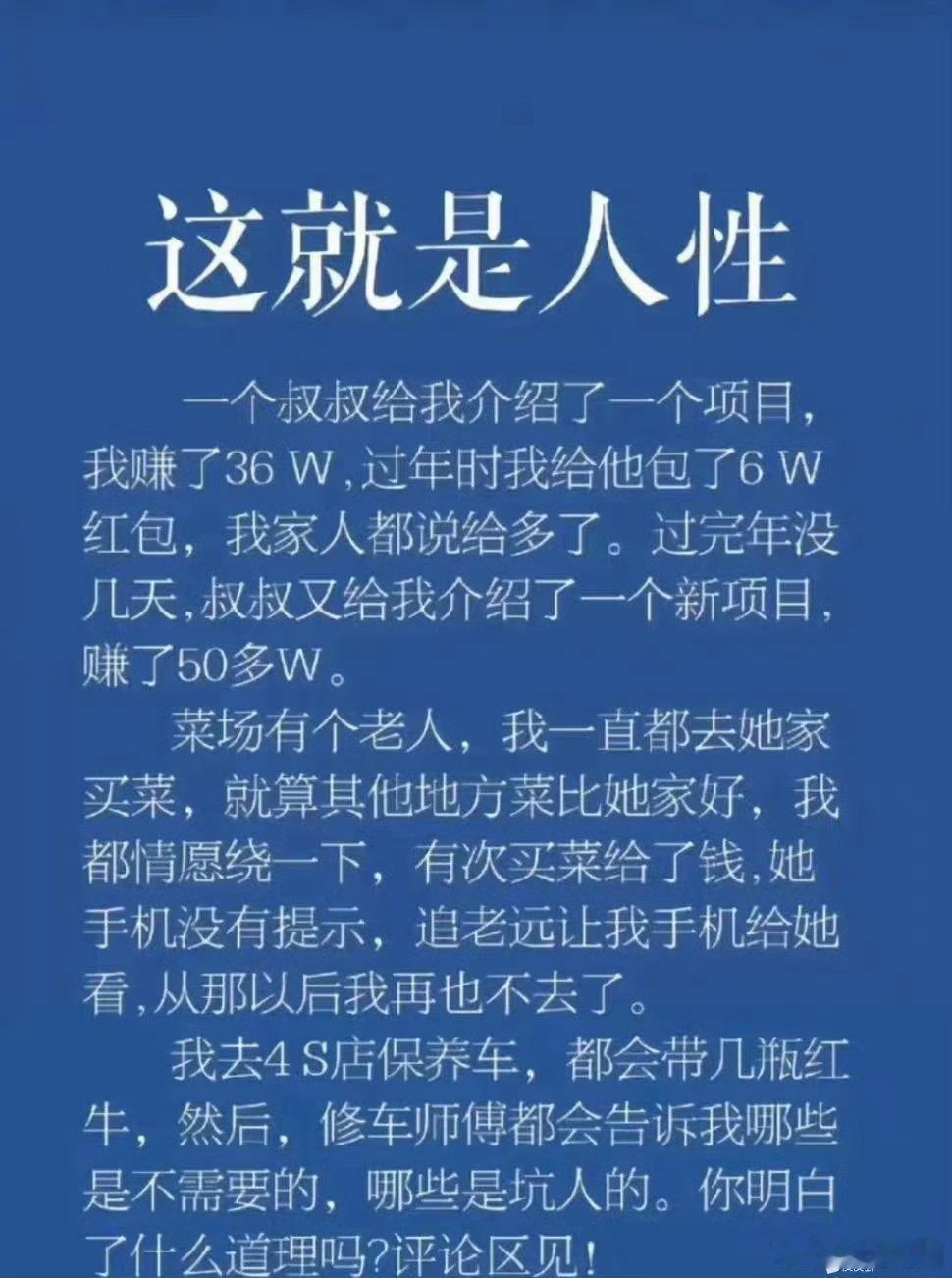 特别真实了。​​​