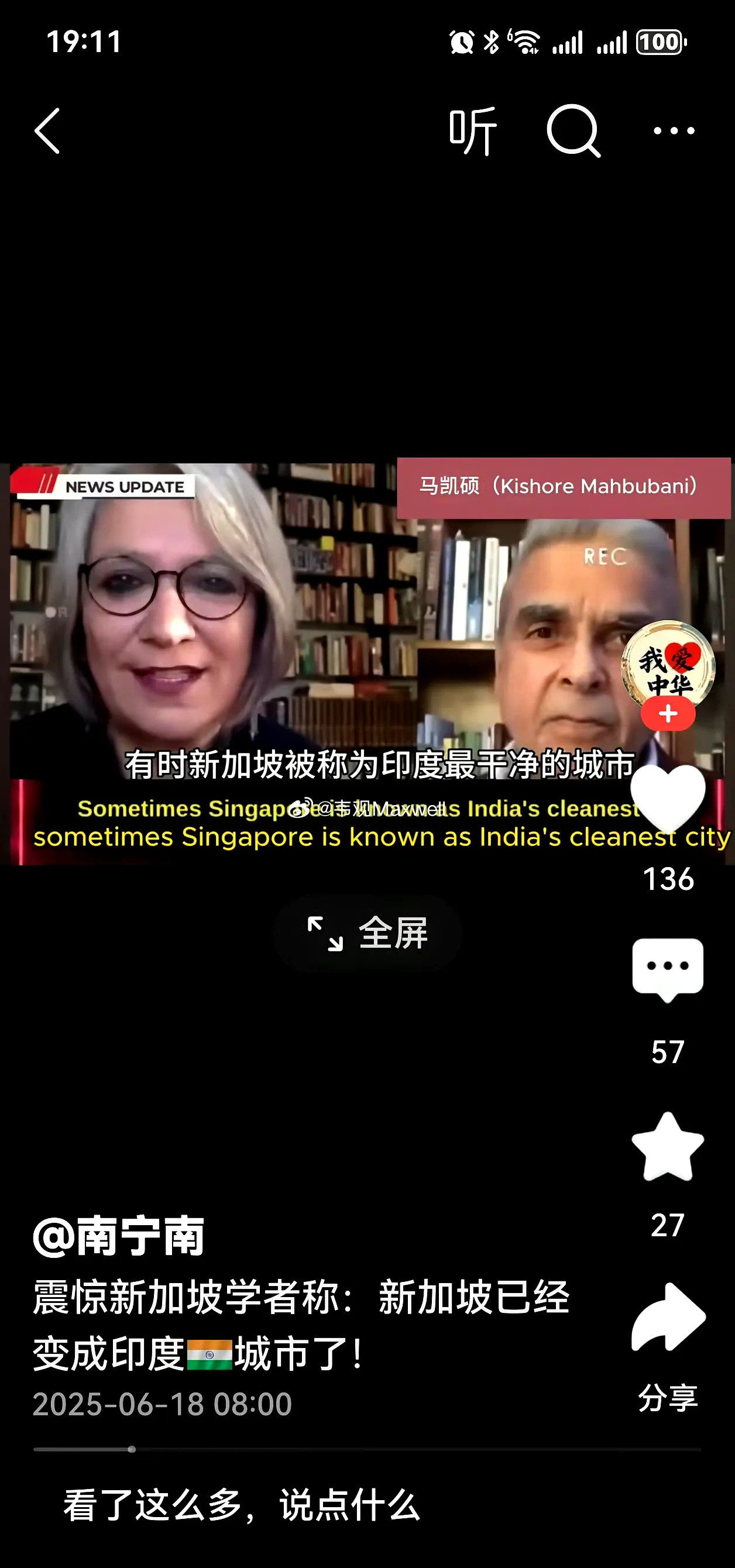 印度人太厉害了要把世界变成印度印度人跑到新加坡，直接把那里当成自己