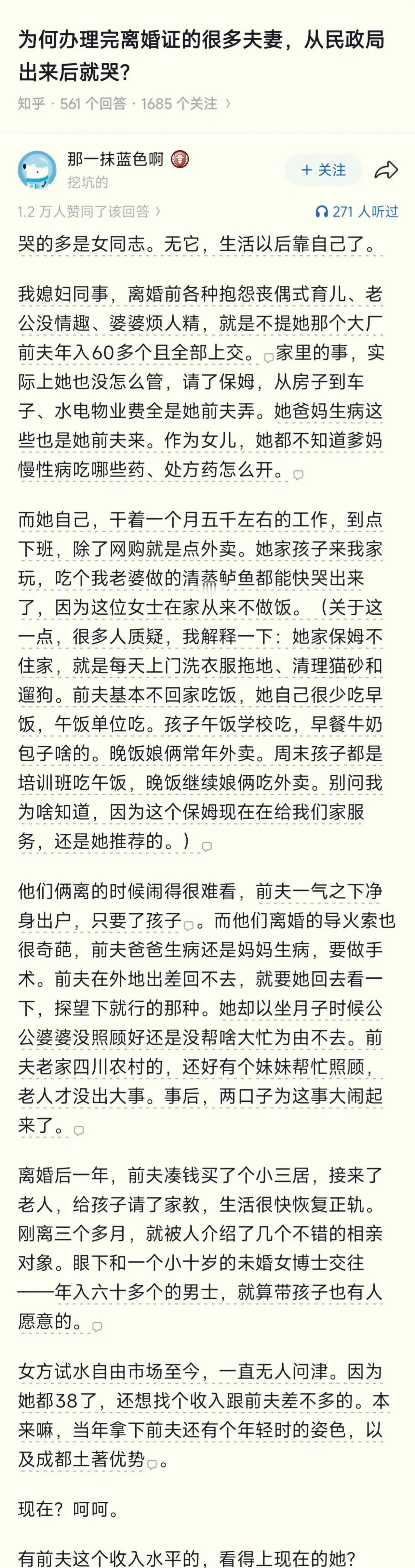 为什么女人离婚后，比男人更容易过得一地鸡毛？