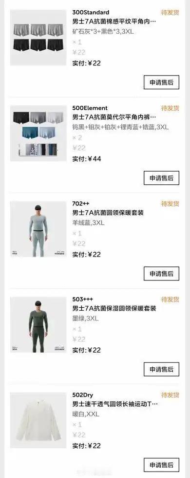 “玩不起了？”江苏，男子刷手机时偶然发现常买的服装品牌在打折促销，于是花762元