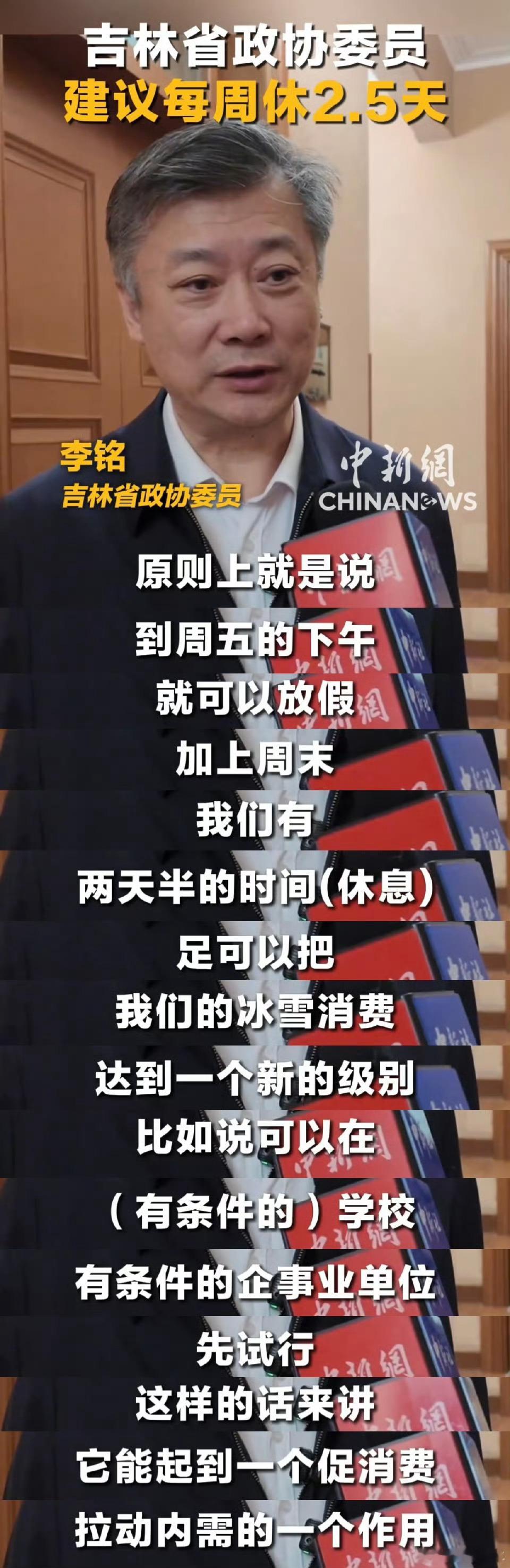 4.5天工作制好好好！这才是真专家！！！举双手赞成！！！！